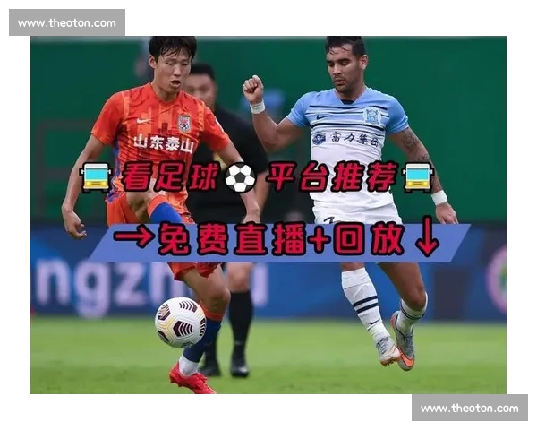 高清足球直播PC版免费在线观看畅享全球赛事精彩瞬间 - 副本 - 副本 (17) - 副本 - 副本 - 副本